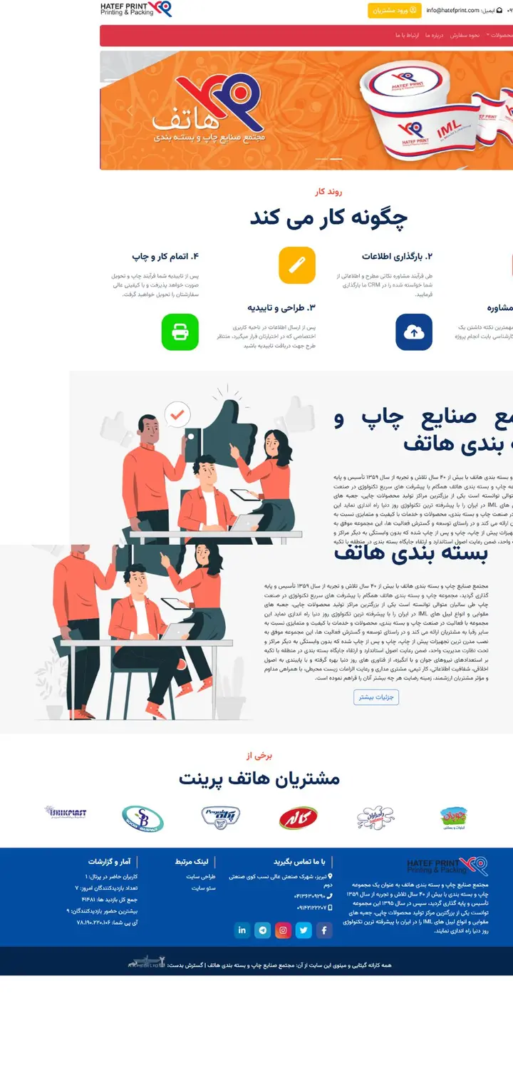 Website-Vorschau: Hatef Print