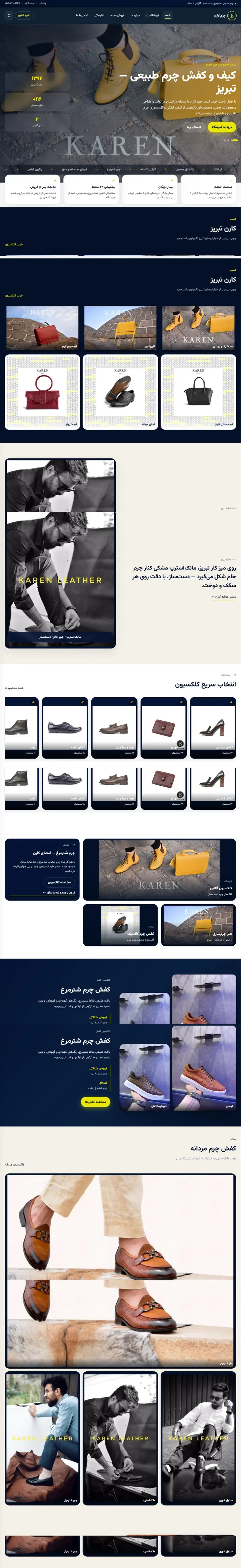 Website-Vorschau: Karen Leather