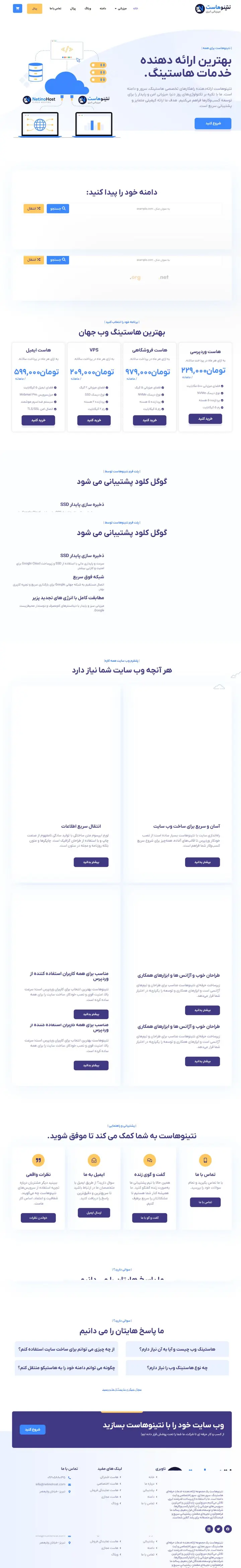 Website-Vorschau: Netino Host