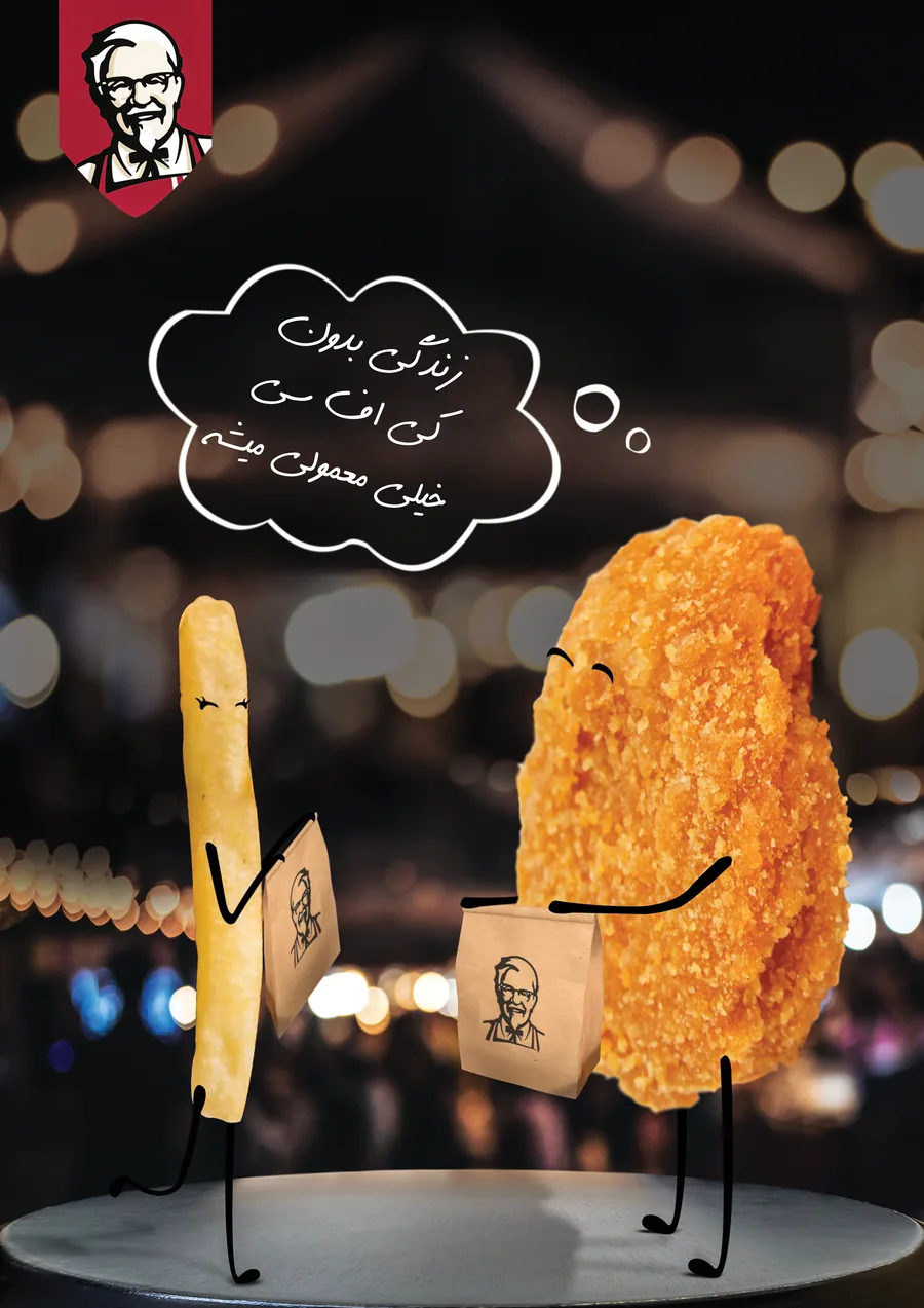 KFC