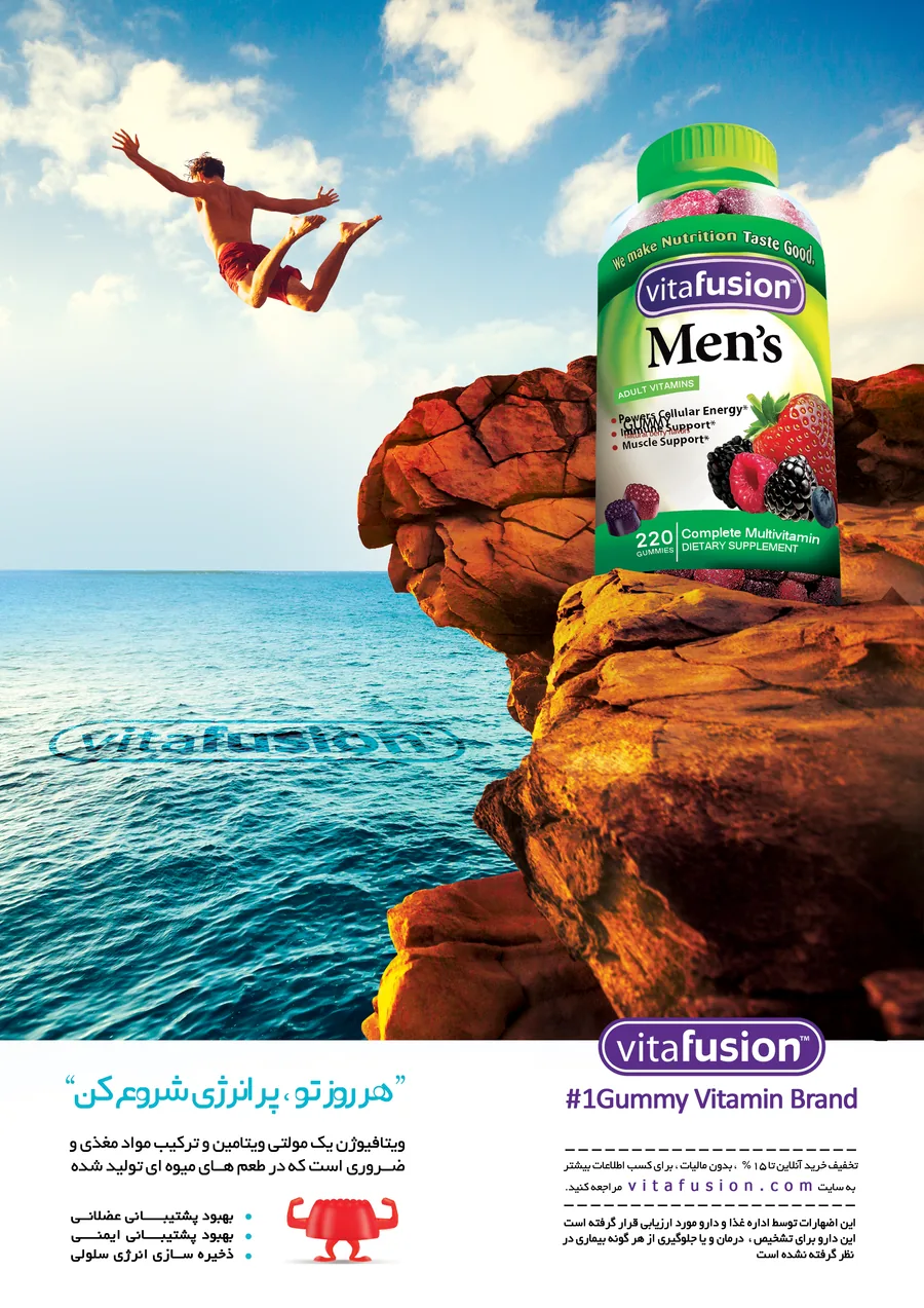 Vitafusion