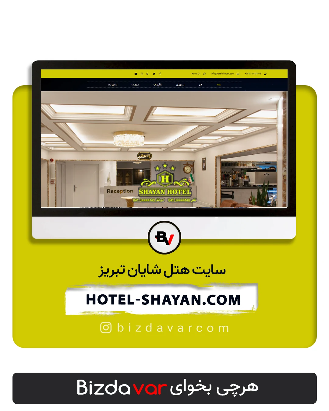 Hotel Shayan